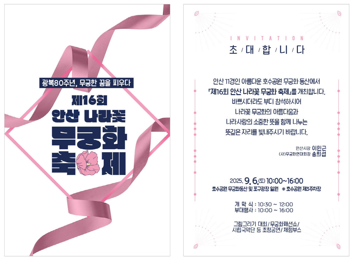 공식 초대장.png