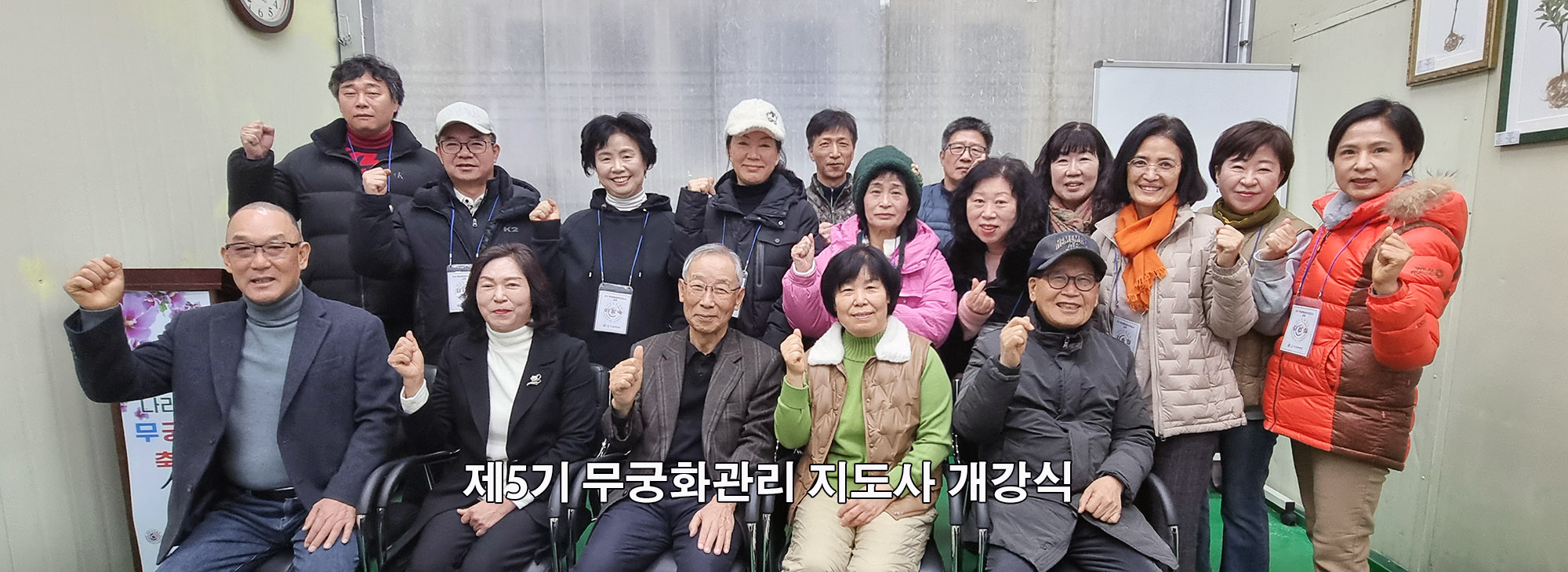 5기 개강식.jpg