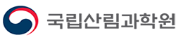 국립산림과학원.png