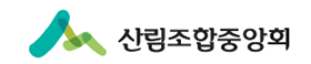 산림조합중앙회.png